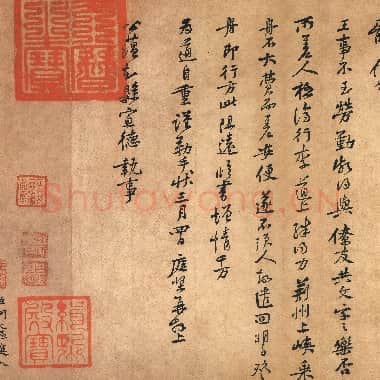 北宋 黄庭坚《荆州帖》致公蕴知县宣德执事尺牍 纸本 行书 台北故宫博物院藏