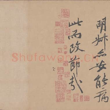 北宋 黄庭坚 砥柱铭卷 纸本 行楷书 37.6×824 东京国立博物馆