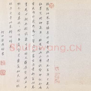 北宋 黄庭坚 诸上座帖 草书 纸本 33X729.5 北京故宫博物馆