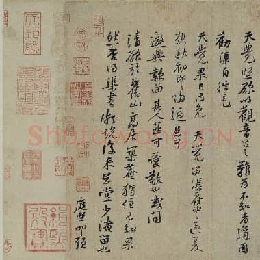 北宋 黄庭坚 行书 惟清道人帖页 纸本29.4×32 故宫