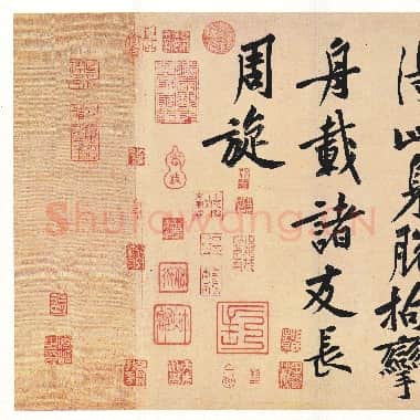 北宋 黄庭坚 松风阁诗(原版)纸本 32.8×219.2 北京故宫博物馆|.TIF|484.82 MB