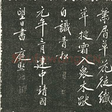 北宋 黄庭坚 千峰映秀|.TIF|1.22 GB