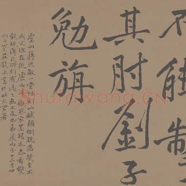 北宋 黄庭坚 刘明仲 墨竹赋|.TIF|831.2 MB