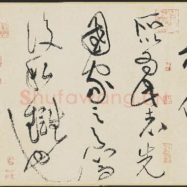 北宋 黄庭坚 廉颇蔺相如列传 草书 白纸本 32.5×1822 二玄社