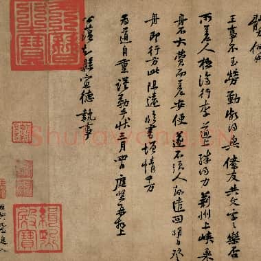 北宋 黄庭坚 黄庭坚墨迹 行书 台北故宫|.TIF|60.68 MB