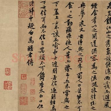 北宋 黄庭坚 黄庭坚墨迹 行书|.TIF|73.7 MB