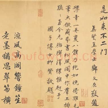 北宋 黃庭坚 松风阁诗长卷|.JPG|1010.72 KB