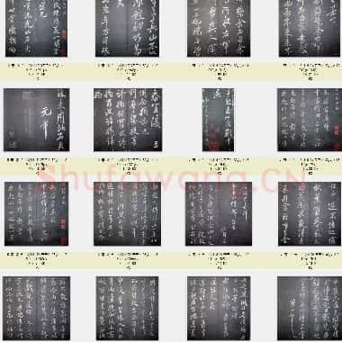 北宋 米芾《月虹馆法书》共63页