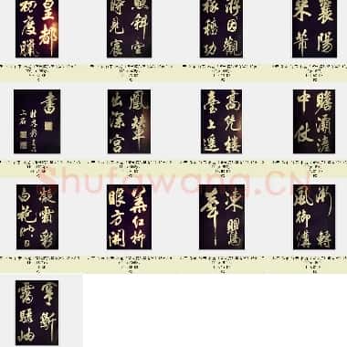 北宋 米芾 行书 林宽《省试腊后望春宫》共13页|JPG|2.19MB