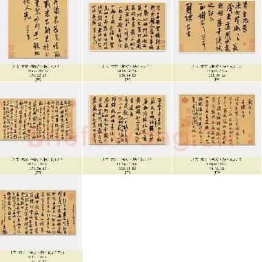 北宋 米芾《翰牍九帖》共9页|JPG|1.18MB