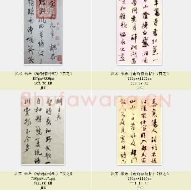 北宋 米芾《寄魏泰诗帖》共7页|JPG|1.55MB