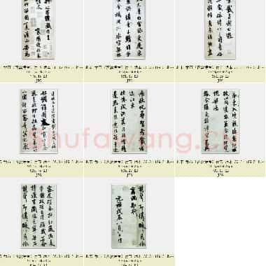 北宋 米芾《苕溪诗卷》行书 纸本 30.3×189.5 北京故宫博物院藏 共10页|JPG|6.86MB