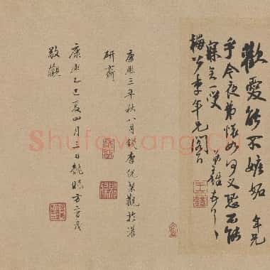 北宋 米芾 行书札(全本)纸本 33×244 北京|TIF|546.1MB