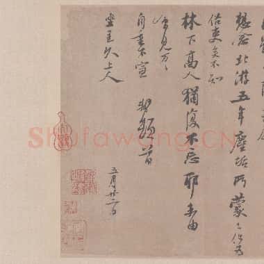 北宋 米芾 尺牍集 纸本 40×59.5|TIF|129.5MB