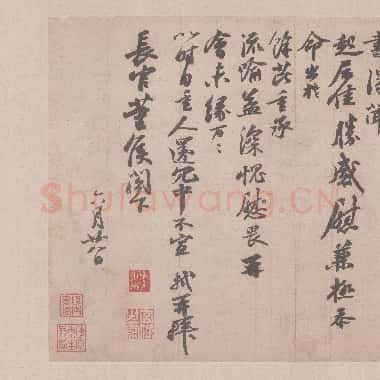 北宋 米芾 尺牍集 纸本 40×61.5|TIF|133.85MB