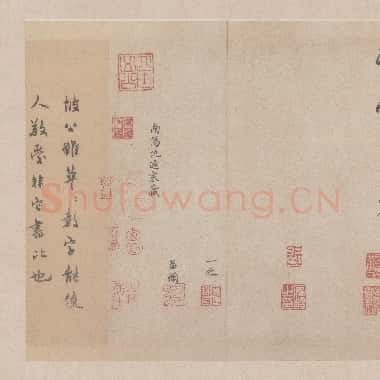 北宋 米芾 尺牍集 纸本 40×61|TIF|133.6MB