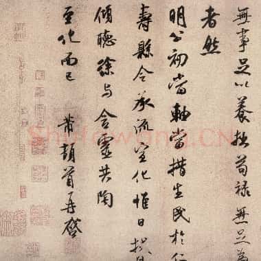 北宋 米芾 尺牍纸本 岁丰帖 31.7-33