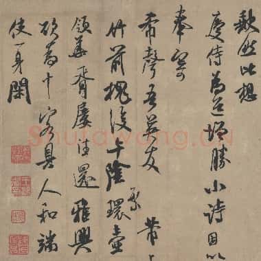 北宋 米芾 二玄社书法作品 006|TIF|89.08MB