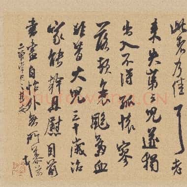 北宋 米芾 晋纸帖 纸本 行草书 23.7×39.1台北