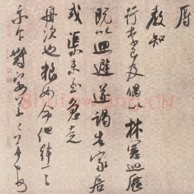 北宋 米芾 留简帖 纵31.7厘米 横39 |TIF|62.11MB