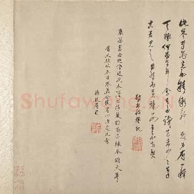 北宋 米芾 书杜少陵题王宰山水图歌卷3 3×559