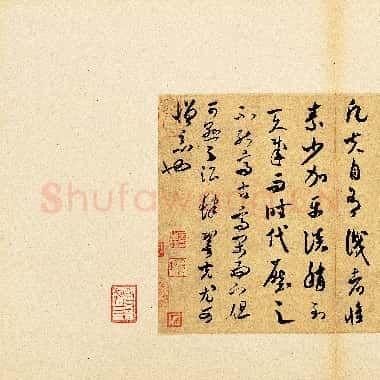 北宋 米芾 书论书|TIF|28.31MB