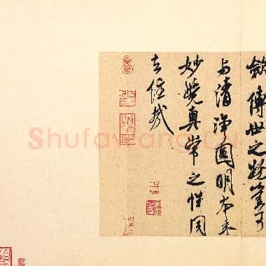 北宋 米芾 书识语 紫金研帖 28.2×39.7台北|TIF|56.55MB