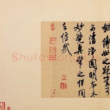 北宋 米芾 书识语 紫金研帖|TIF|26.84MB