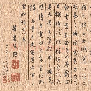 北宋 米芾 蜀素帖 两版本 台北故宫(一版)绢本29.7×284.3|TIF|425.78MB