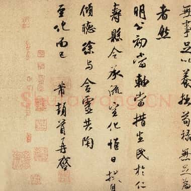 北宋 米芾 岁丰帖 行书 纸本 31.7×33 美普林斯顿|TIF|70.35MB