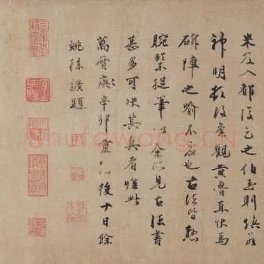 北宋 米芾 吴江舟中诗(全卷)纸本 31.3×559.8 梅多鲍利坦美术馆