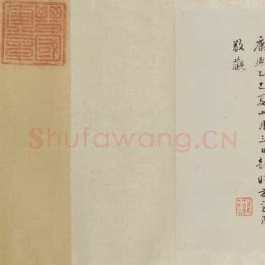 北宋 米芾 行书三札卷纸本 33.3×42