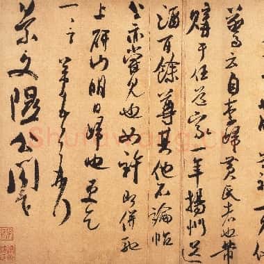 北宋 米芾 箧中帖 行草书 纸本 28.4×39.5 台北|TIF|46.37MB