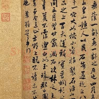 北宋 米芾 甘露帖