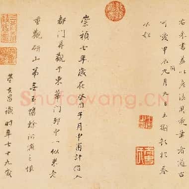 北宋 米芾 蜀素诗帖 高清长卷|JPG|9.82MB