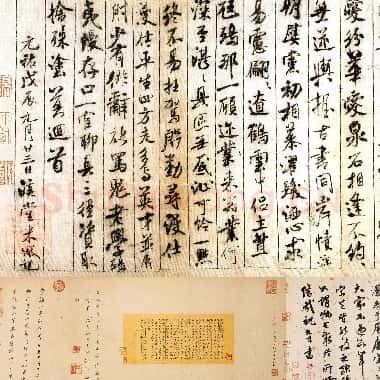 北宋 米芾 蜀素贴