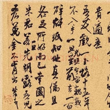 北宋 米芾 王略帖|JPG|6.55MB