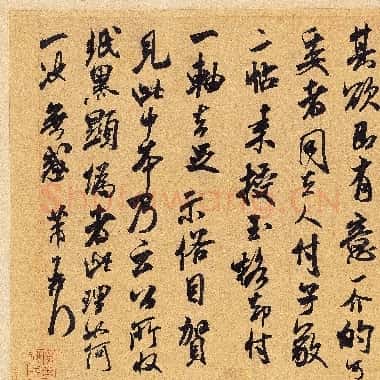 北宋 米芾 玉笔格帖|JPG|6.82MB