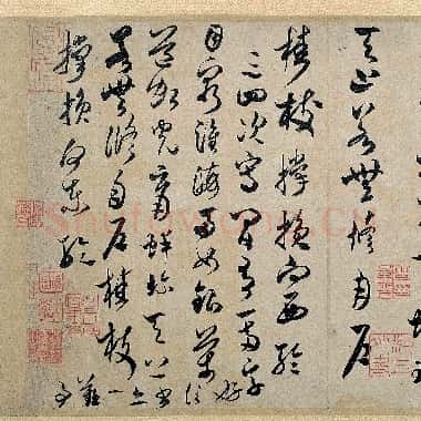 北宋 米芾 中秋帖|JPG|5.54MB