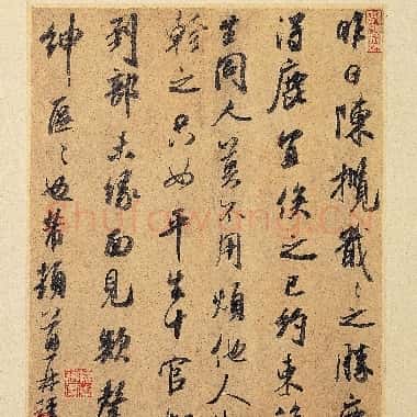 北宋 米芾《陈揽帖》昨日帖 行书 纸本 25.9×20.8 台北故宫博物院藏|JPG|26.61MB