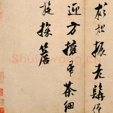 北宋 米芾《道林诗帖》行书 纸本 30.l×42.8 北京故宫博物院藏|JPG|16.81MB