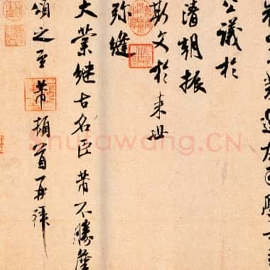 北宋 米芾《公议帖》又称长至帖 行书 纸本 33.3×42 北京故宫博物院藏|JPG|28.61MB