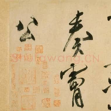 北宋 米芾《虹县诗卷》行书 纸本 31.2×487 日本东京国立博物馆藏