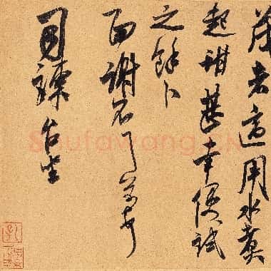 北宋 米芾《惠柑帖》纸本 行草书 22.7×33.2 台北故宫博物院藏|JPG|27.39MB