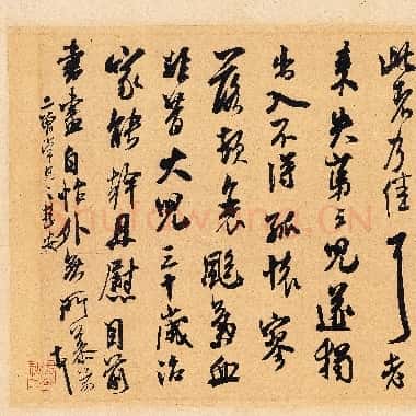 北宋 米芾《晋纸帖》纸本 行草书 23.7×39.1 台北故宫博物院藏|JPG|40.66MB