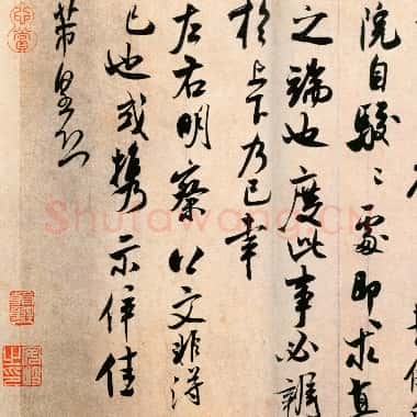 北宋 米芾《粮院帖》又称历子帖 行书 纸本 25.6×37.2 北京故宫博物院藏