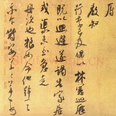 北宋 米芾《留简帖》行书 纸本 31.7×39.7 美国普林斯顿大学艺术博物馆藏|JPG|56.25MB