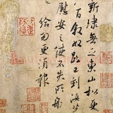 北宋 米芾《摹王献之东山松帖》纸本 行草书 22.8×22.3 北京故宫博物院藏