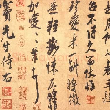 北宋 米芾《清和帖》行书 纸本 28.3×38.5 台北故宫博物院藏|JPG|25.9MB