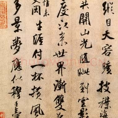 北宋 米芾《秋暑憩多景楼帖》行书 纸本 27.6×34.3 北京故宫博物院藏|JPG|31.25MB